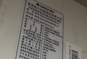 永福格力空调维修电话是多少